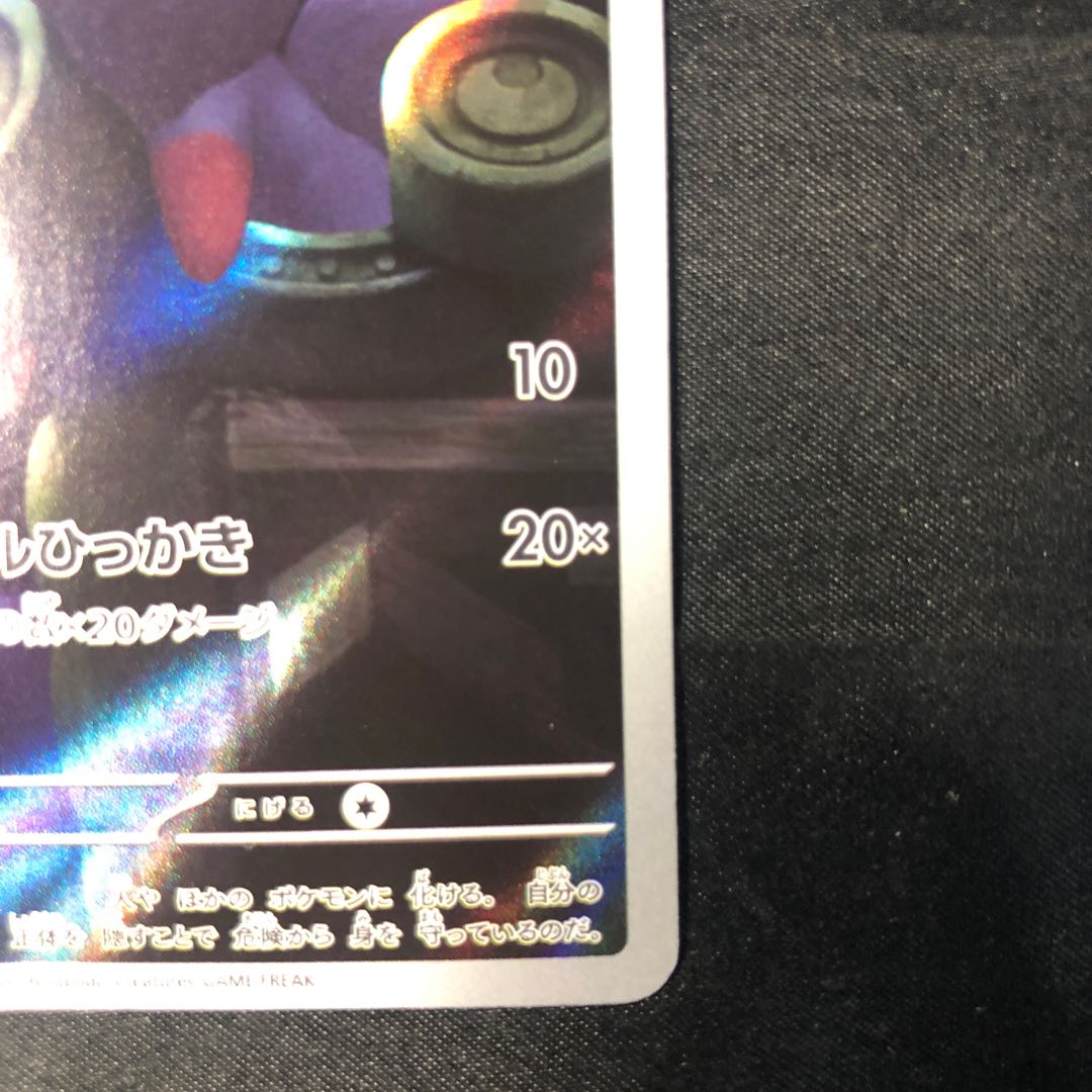 ゾロア AR 072/064 1枚