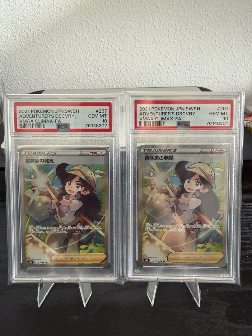 【PSA10】冒険家の発見 SR 267/184 2枚
