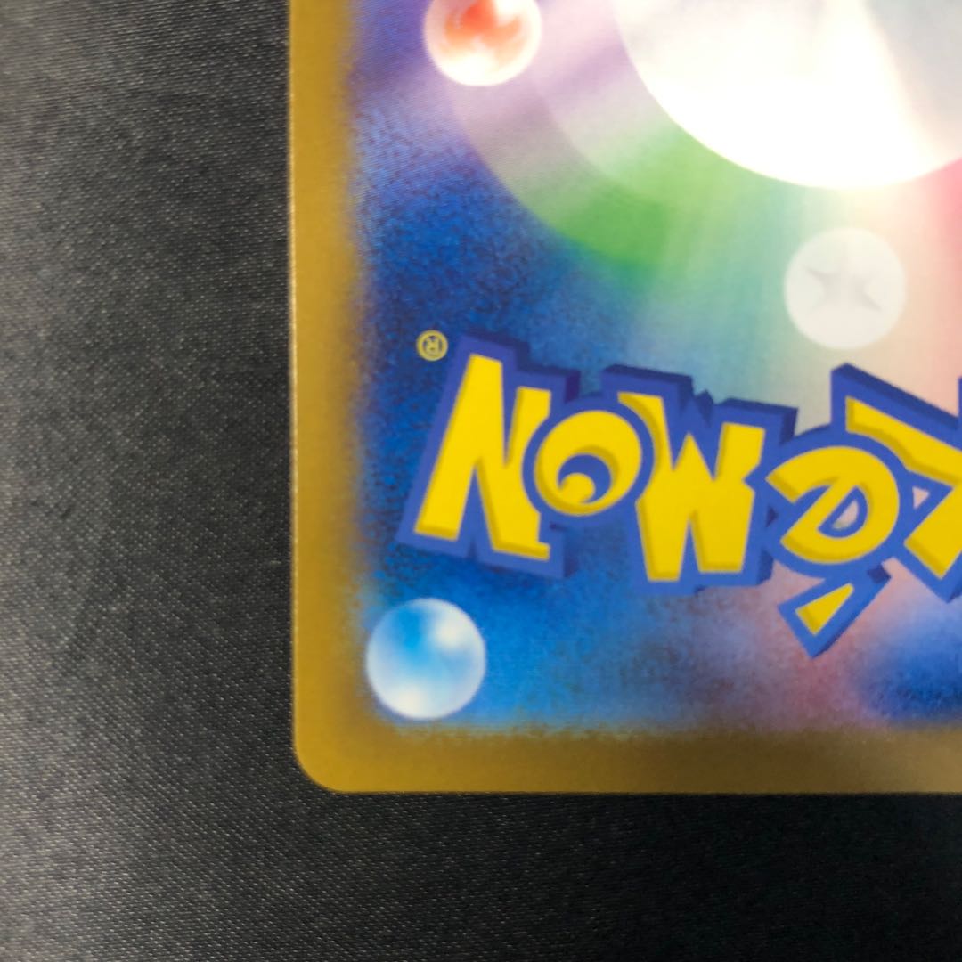 スボミー AR 196/193 1枚