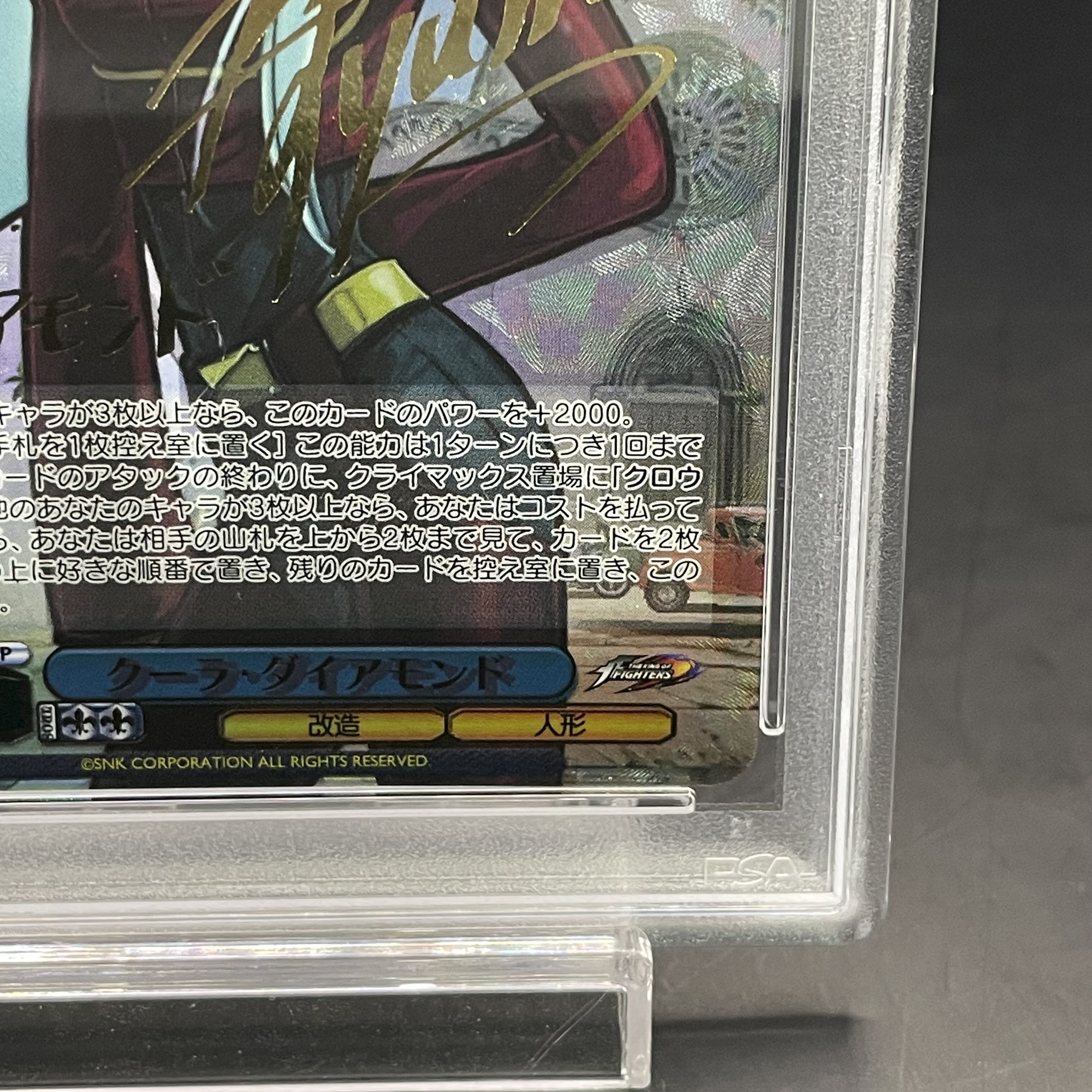 [PSA10] Cooler Diamond (signed) SP KF/SE43-57SP