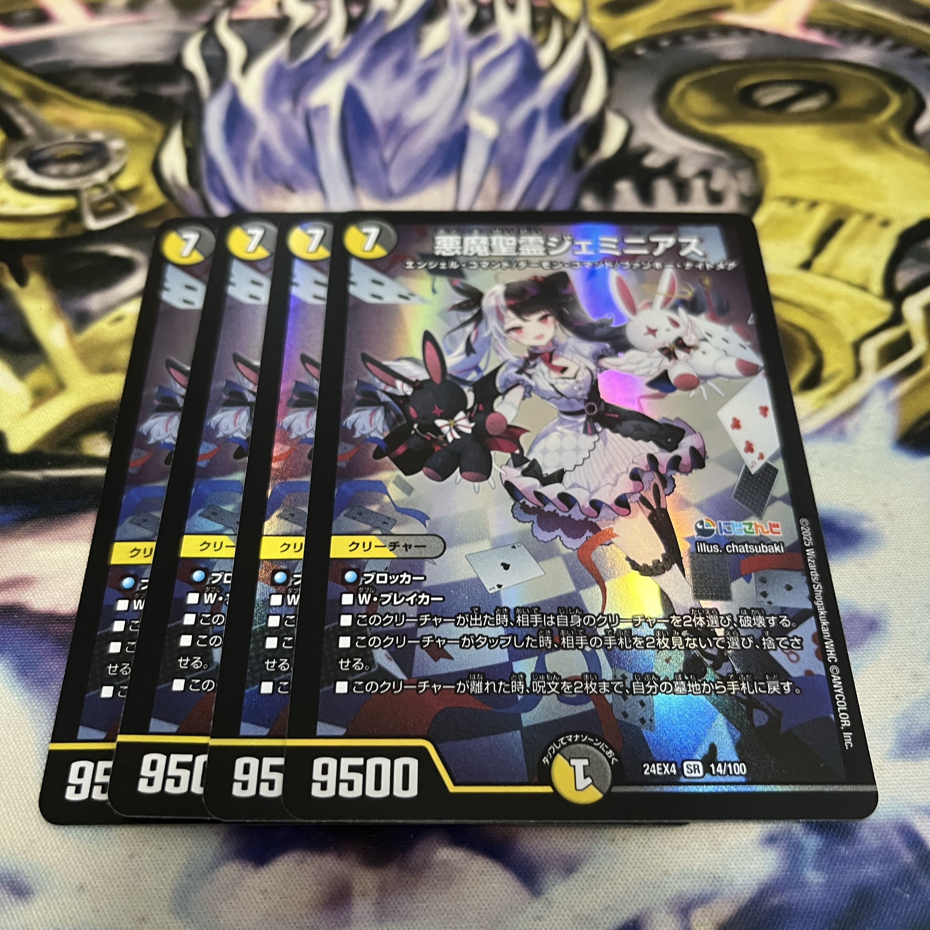 悪魔聖霊ジェミニアス SR 14/100の通販 チョッパー（1645543259
