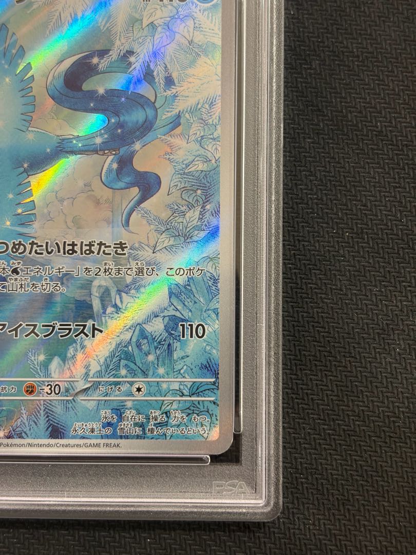 状態B 【PSA10】フリーザー AR 102/100 1枚