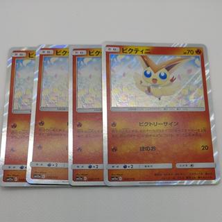 ポケモンカード　ビクティニ　260704726 1枚