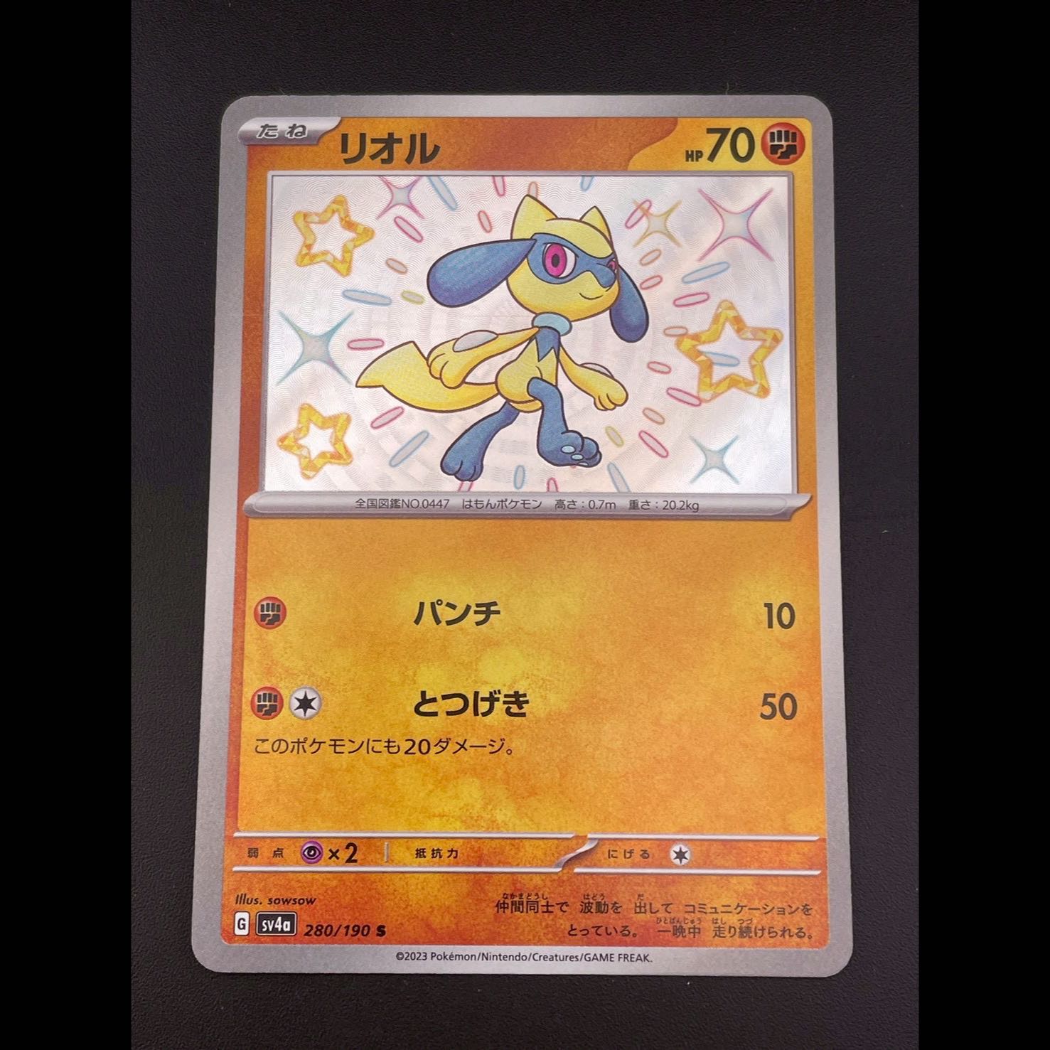 Used] Riolu 280/190 S sv4a Scarlett & Violet Shiny Treasure Pokémon Cards 1枚