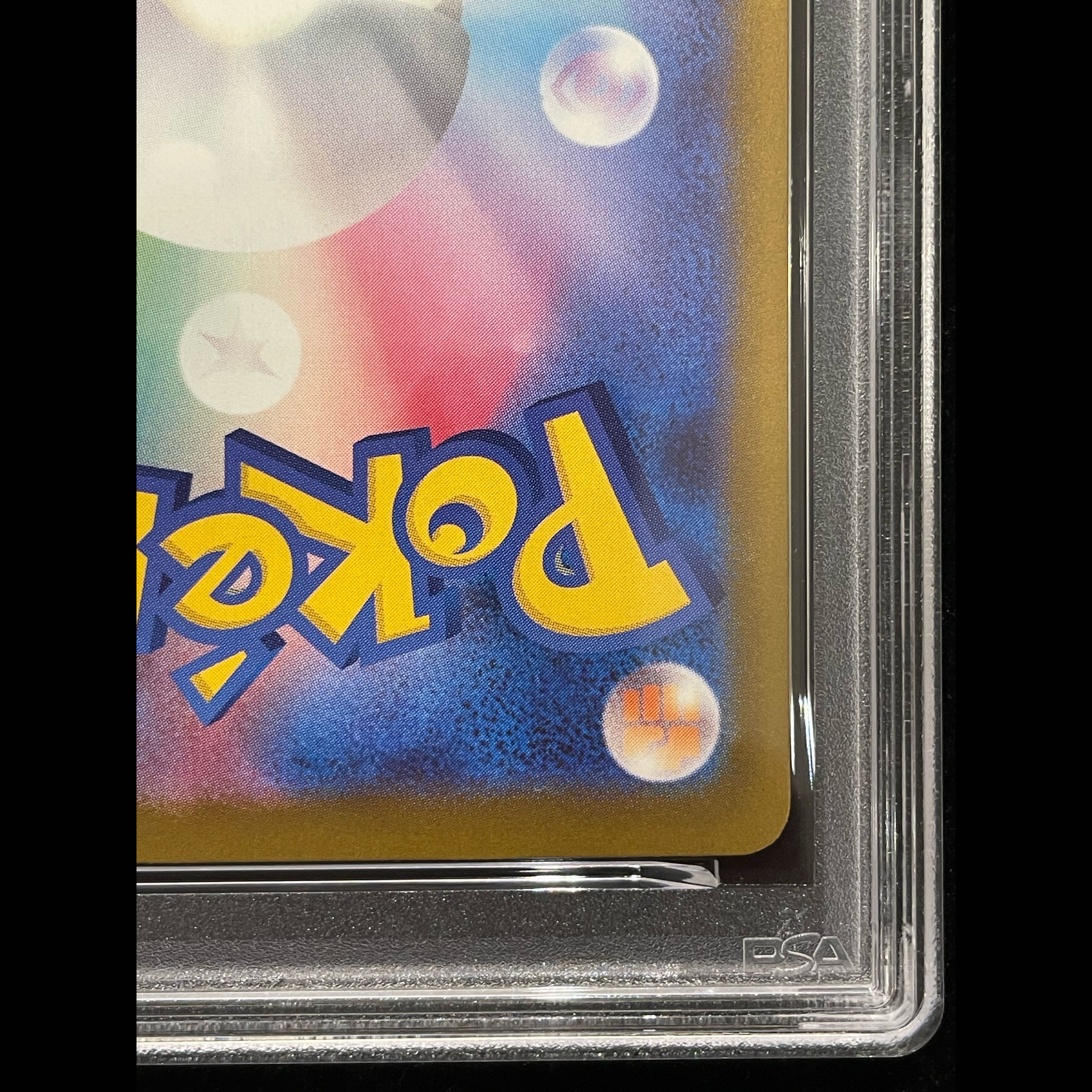 【PSA10】メガカイリューex MUR 250/193 1枚