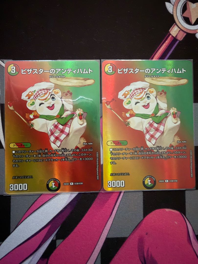 ピザスターのアンティハムト R-foil 超38/超50 1枚