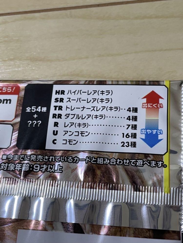 ポケモンカード フルメタルウォール 1パック 未開封 1パックの ポケモンカード フルメタルウォール 1パック 未開封 1パックの