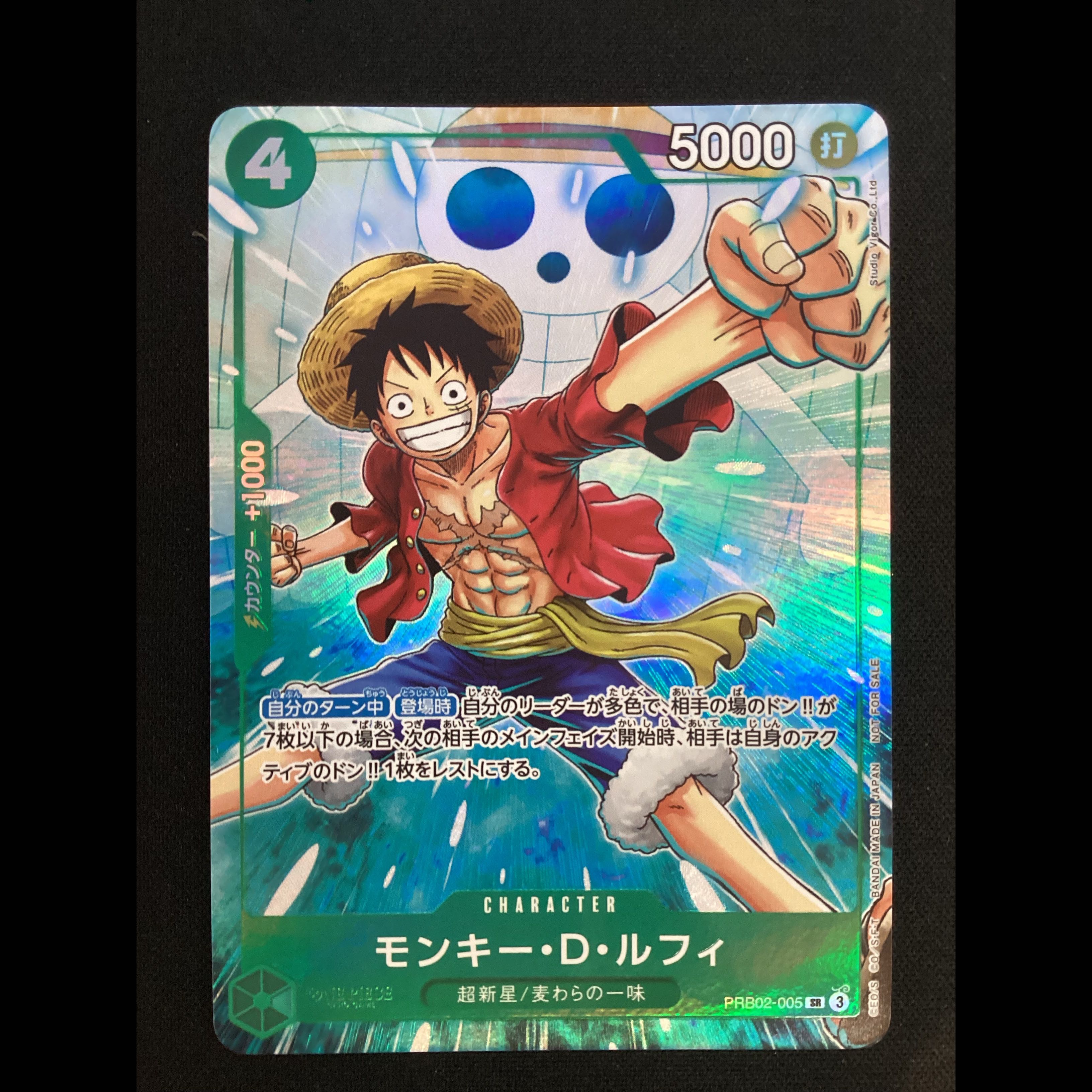 ① モンキー・Ｄ・ルフィ(パラレル)(プロモーションパックEX Vol.4) SR PRB02-005 1枚
