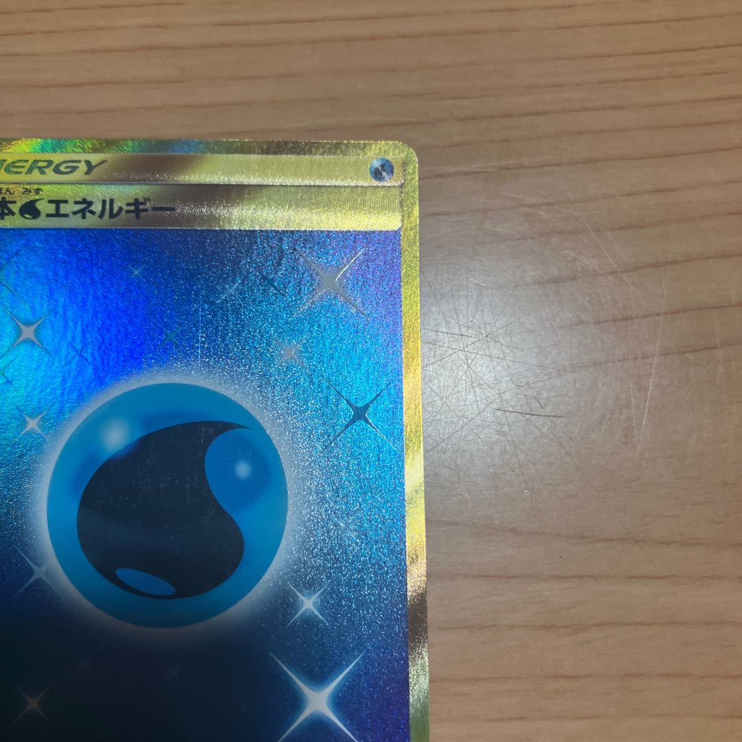 [Condition] A Pokémon Card UR Basic Water Energy sm4a 1枚