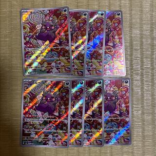 モルペコ AR」の激安通販 | magi