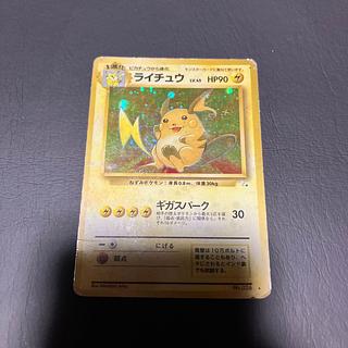 【状態C】　ポケカ　旧裏　ライチュウ