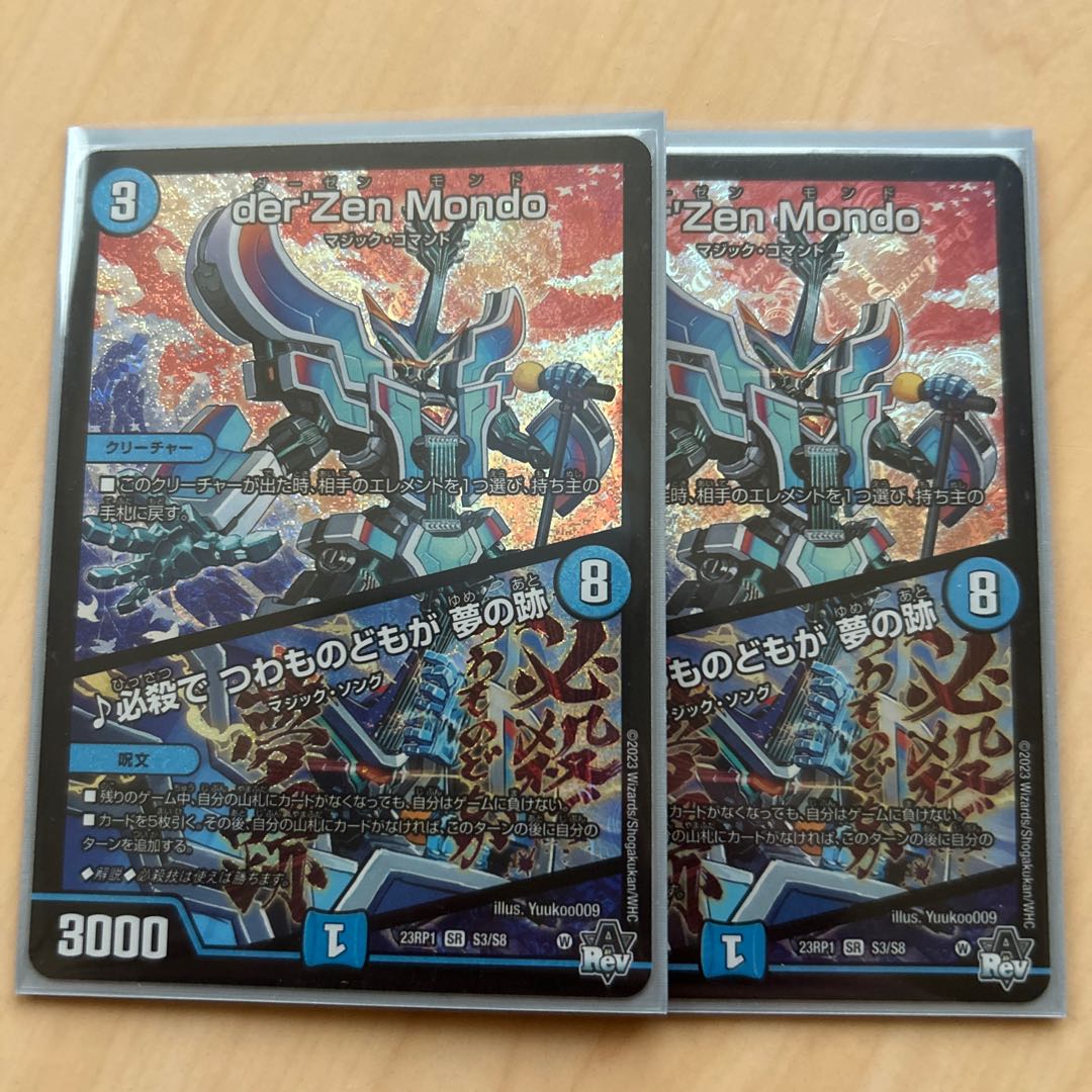 two sheets (pieces) (of paper) Hisshikade de Tsubajinotachi wa Yume no Ato SR S3/S8