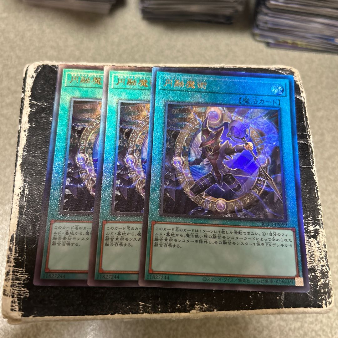 3枚セット 円融魔術 アルティメットレア JP059