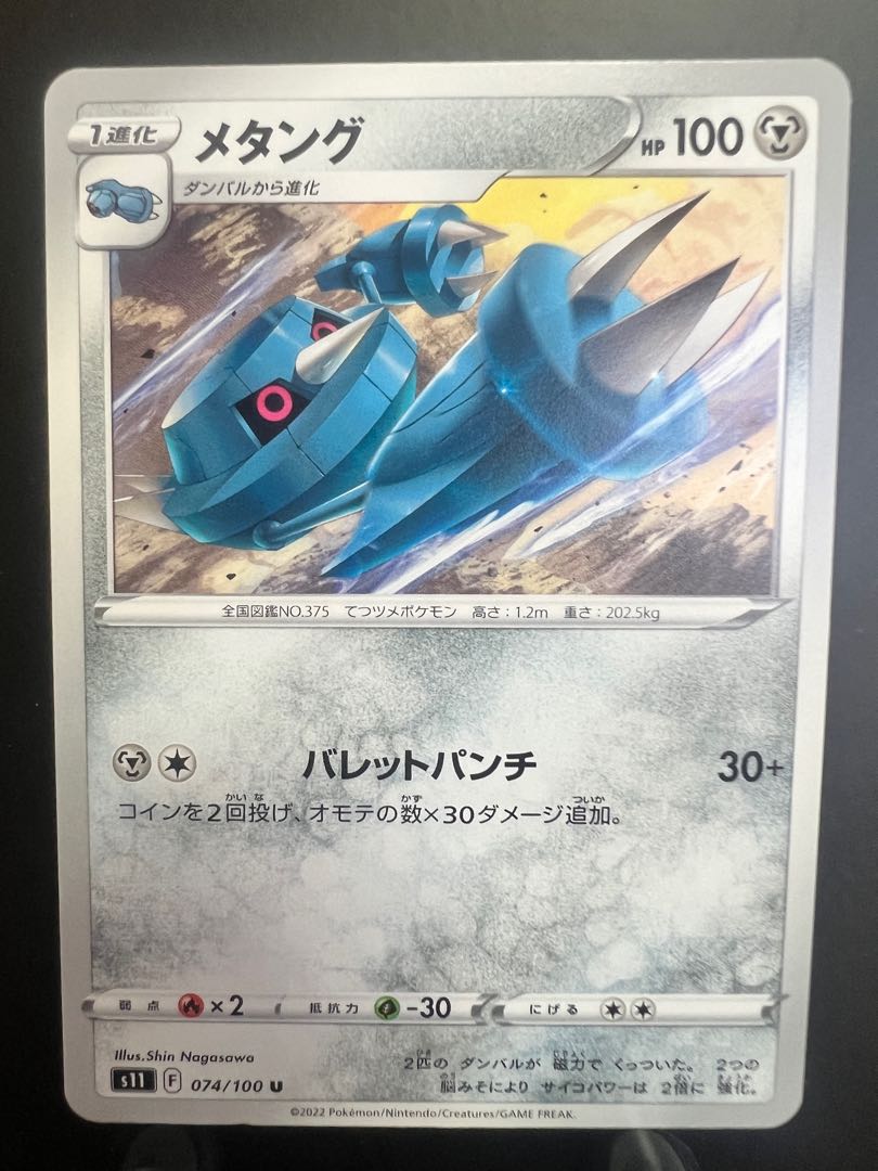 Rakurakudo] Pokeka Metang