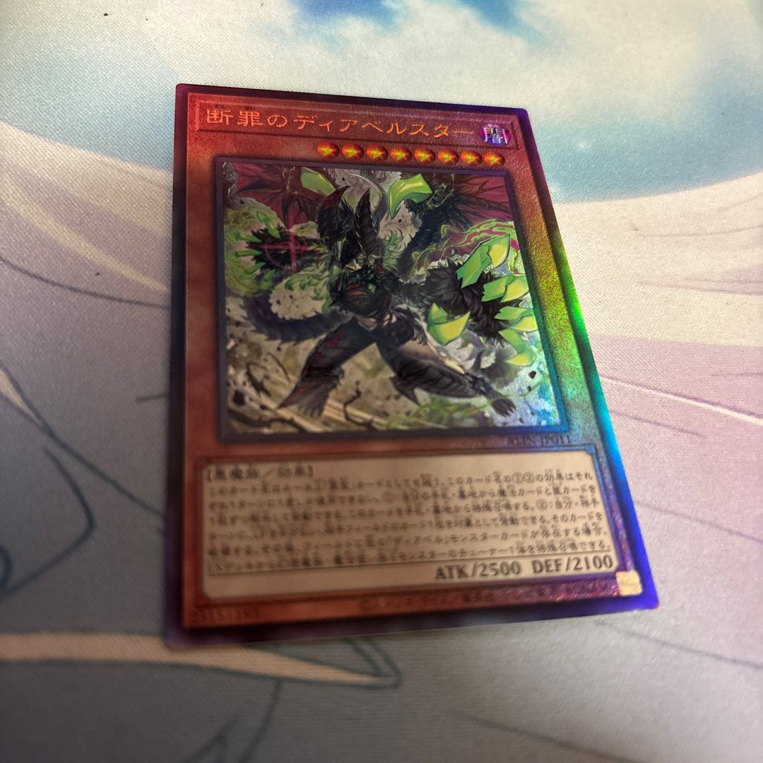 Deer Bianca Star of Crime of Decline Ultimate Rare ALIN-JP011