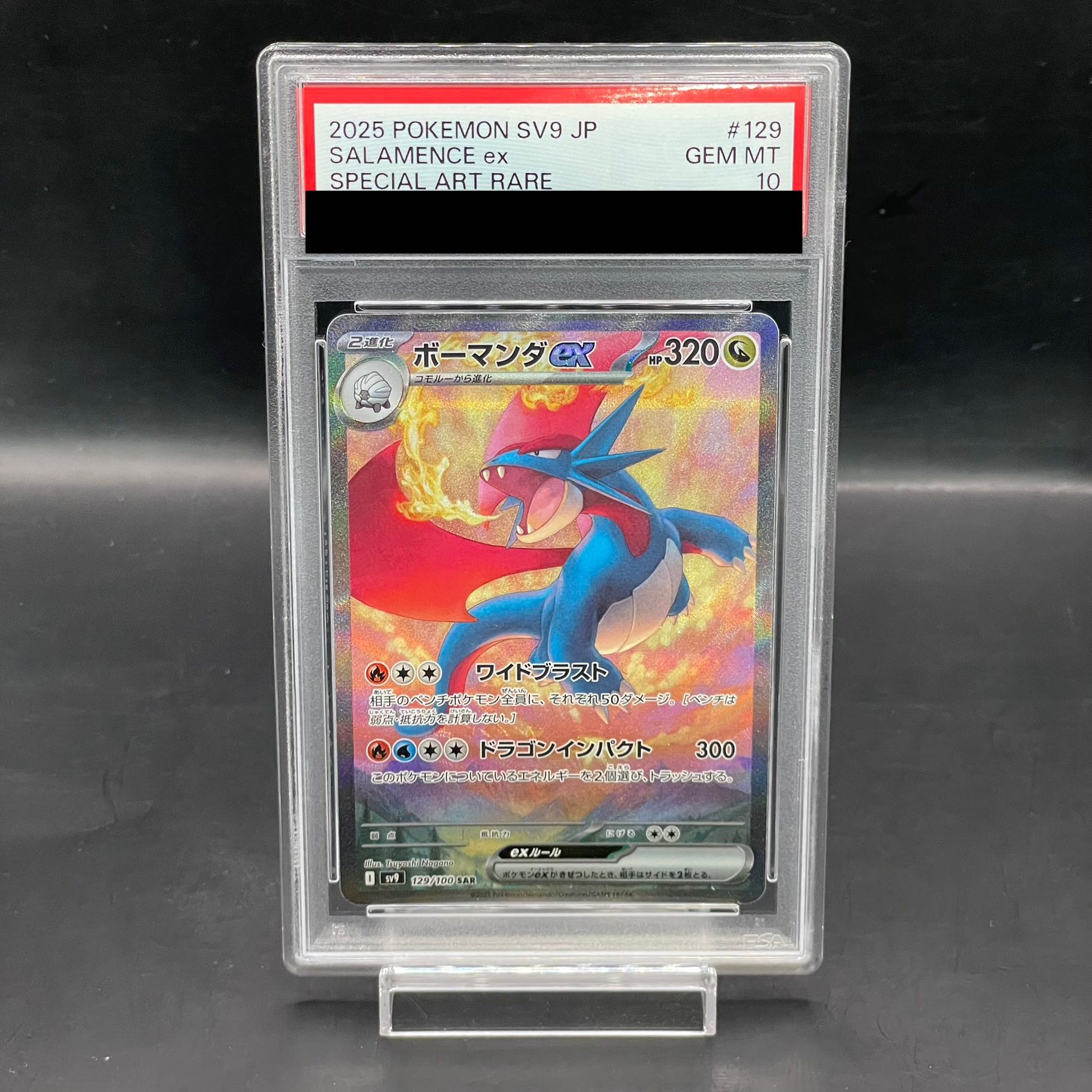PSA10】ボーマンダex SAR 129/100の通販 土日祝休@magi公式 PSA10】ボーマンダex SAR 129/100の通販 土日祝休@magi公式