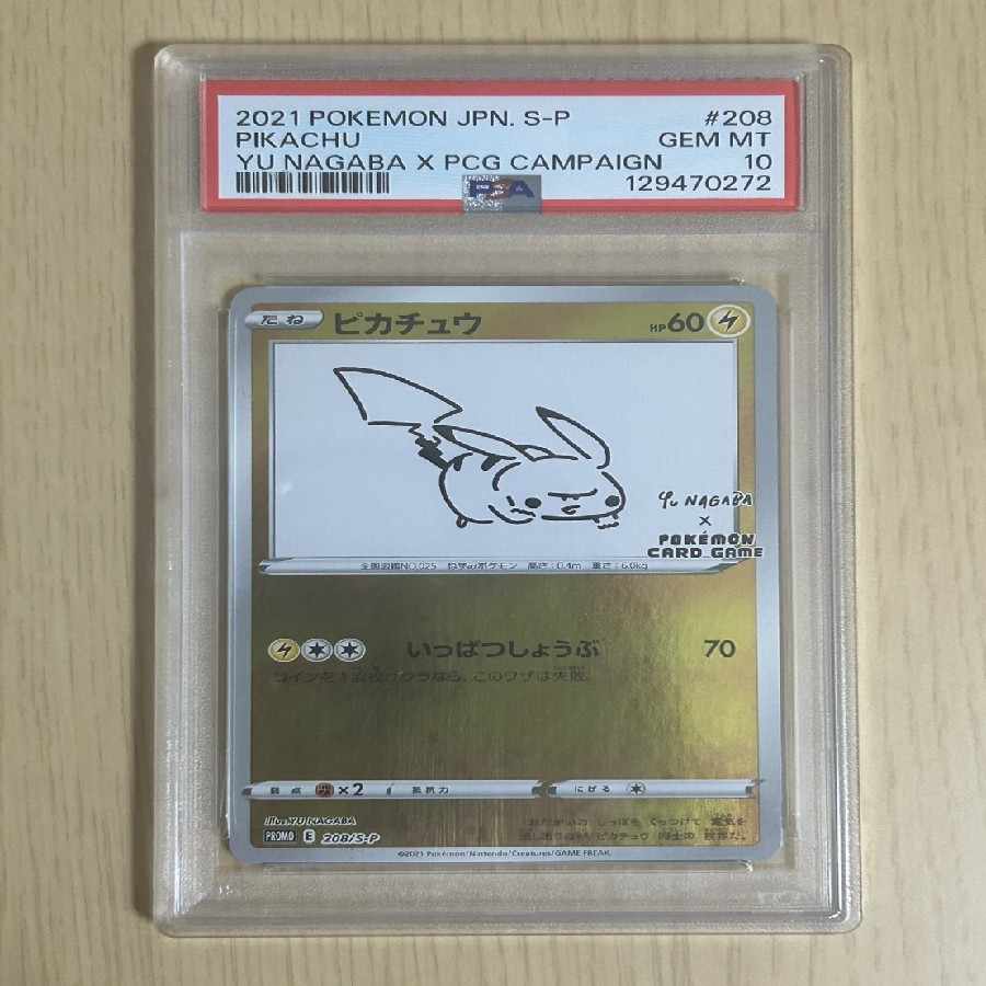 Pokemon card nagaba male nagaba Pikachu promo PSA10 1枚