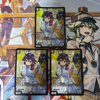 Teiozaka ∞ <…………!>  4 cards  Embarrassing  Dragon Girl 3枚