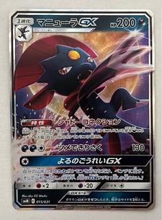 マニューラGX　RR 1枚