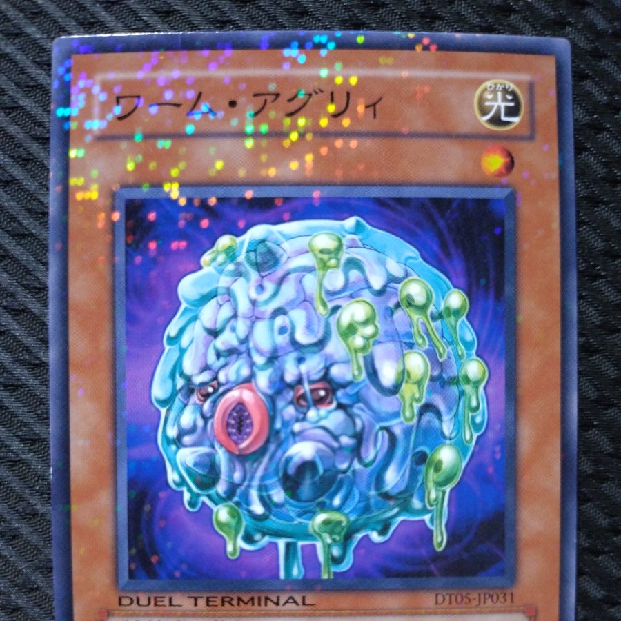 [Popotan] Yu-Gi-Oh!  7821  Worm Ugly  Normal DT  1枚