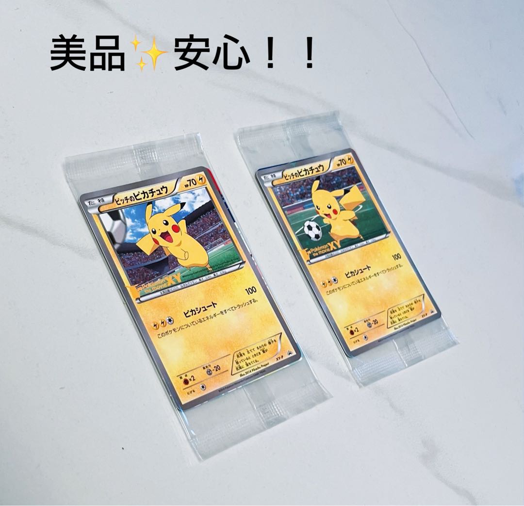 Handsome unopened handsome Pokémon card PikachuXY-P limited promo Pikachu of Pitch Pikachu 2パック