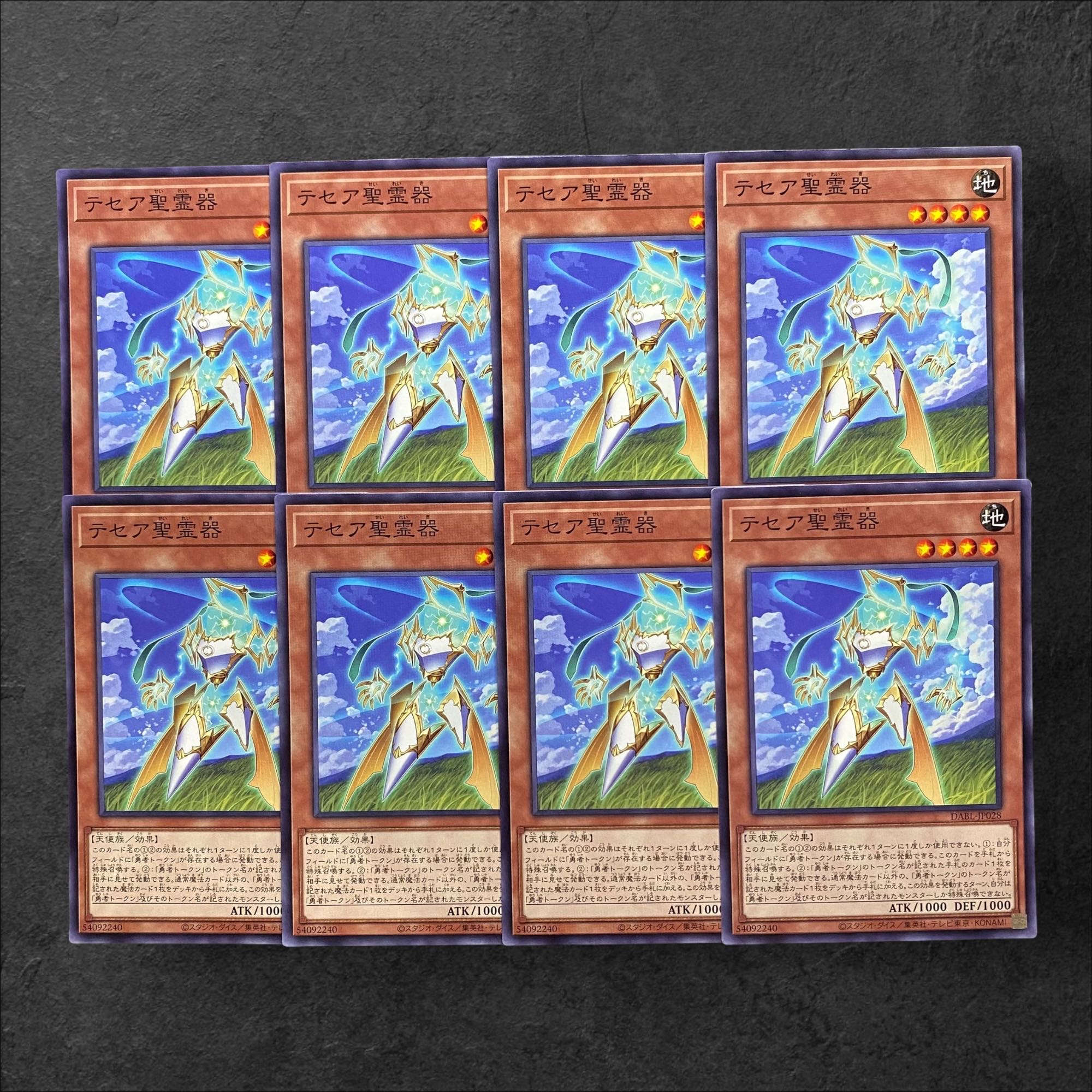 5504 [King of Games] Tesea Holy Spirit Vessel, set of 8 8枚