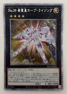遊戯王 - 希望皇ホープ プリズマティックシークレットレア Amazon.co.jp: 遊戯王カード No．39 希望皇ホープ(プリズマ