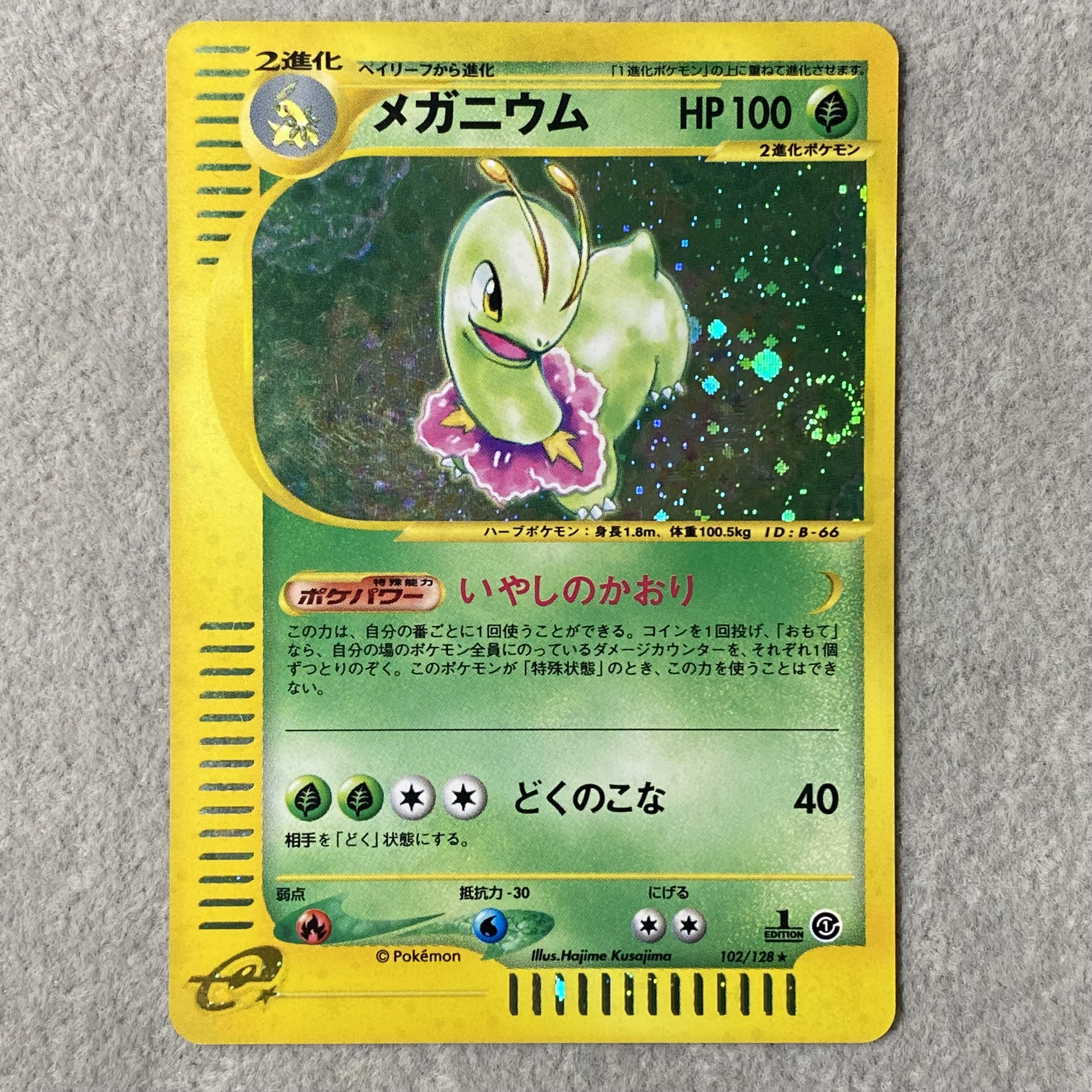 Meganium Kira 1st Edition Card e ★ 102/128 1枚
