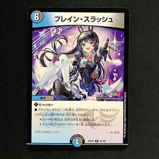 ブレイン・スラッシュ」の激安通販 | magi