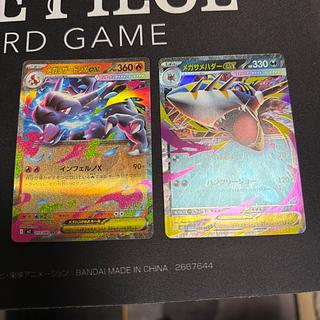 メガリザードンXex RR 013/080