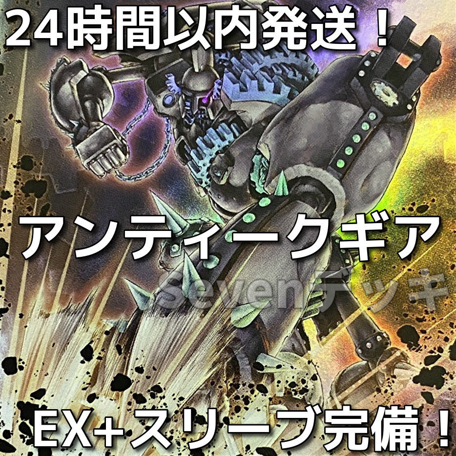 Ships within 24 hours] Yu-Gi-Oh! Ancient Machine Antique Gear Full Scale Preconstructed Deck 1枚