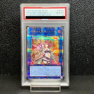 遊戯王OCG『QUARTER CENTURY CHRONICLE side:UNITY』の相場情報 遊戯王OCG『QUARTER CENTURY CHRONICLE side:UNITY』の相場情報