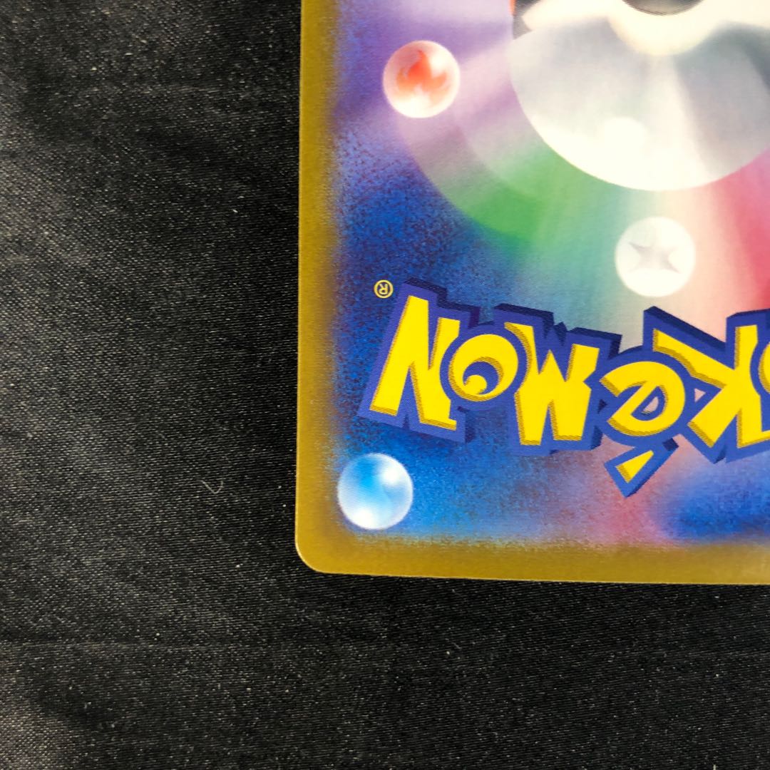 Mashimashira R 055/101