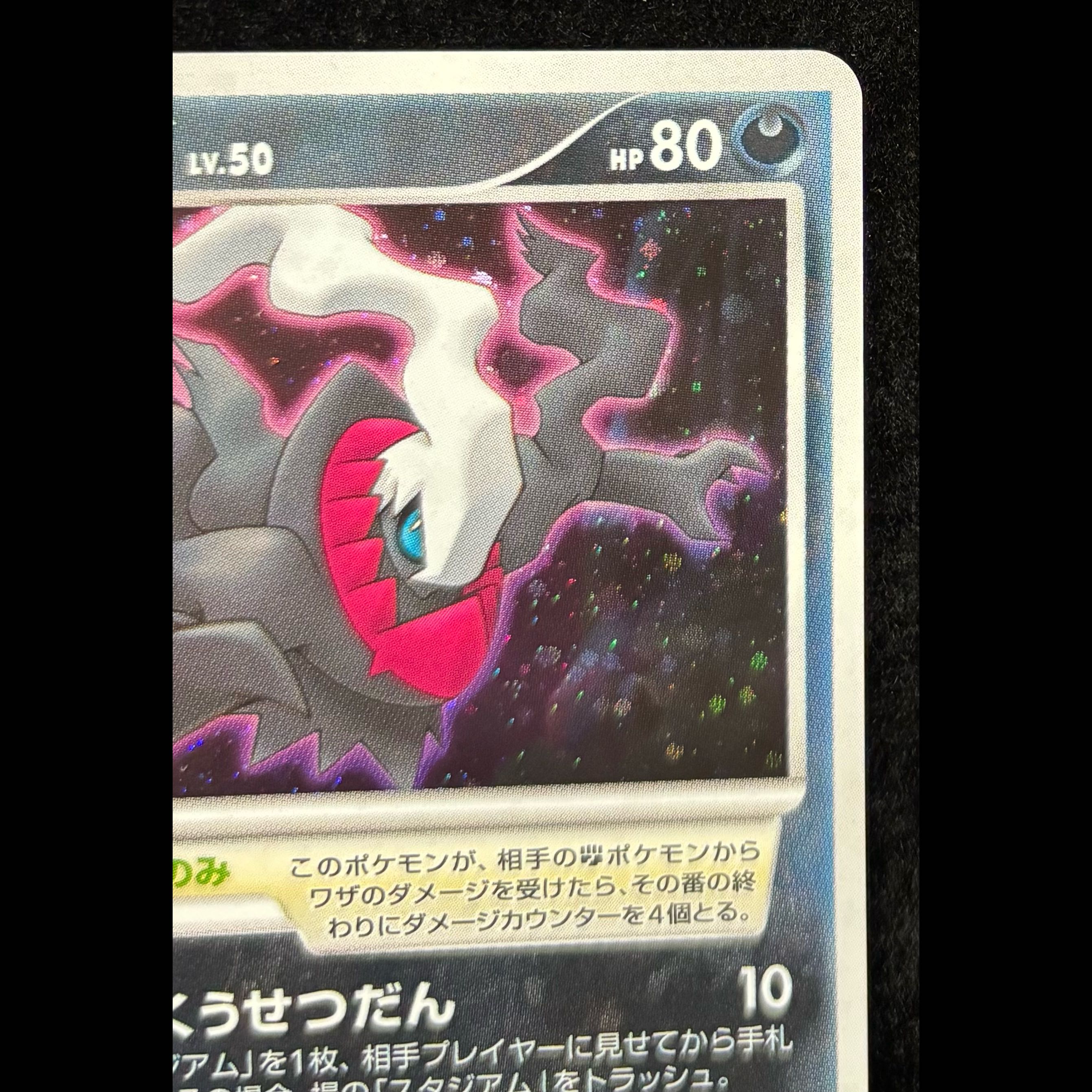 Darkrai [P] {046/DP-P} 1枚