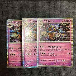 Cofagrigus R 037/086