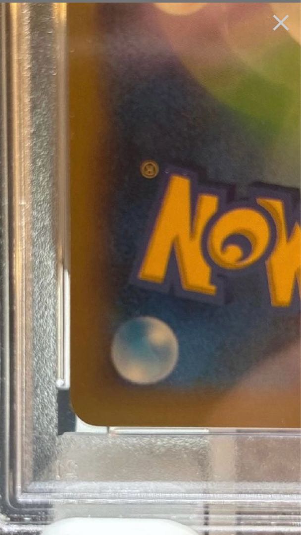 PSA10] Pokemon Center Lady SR 086/080 1枚