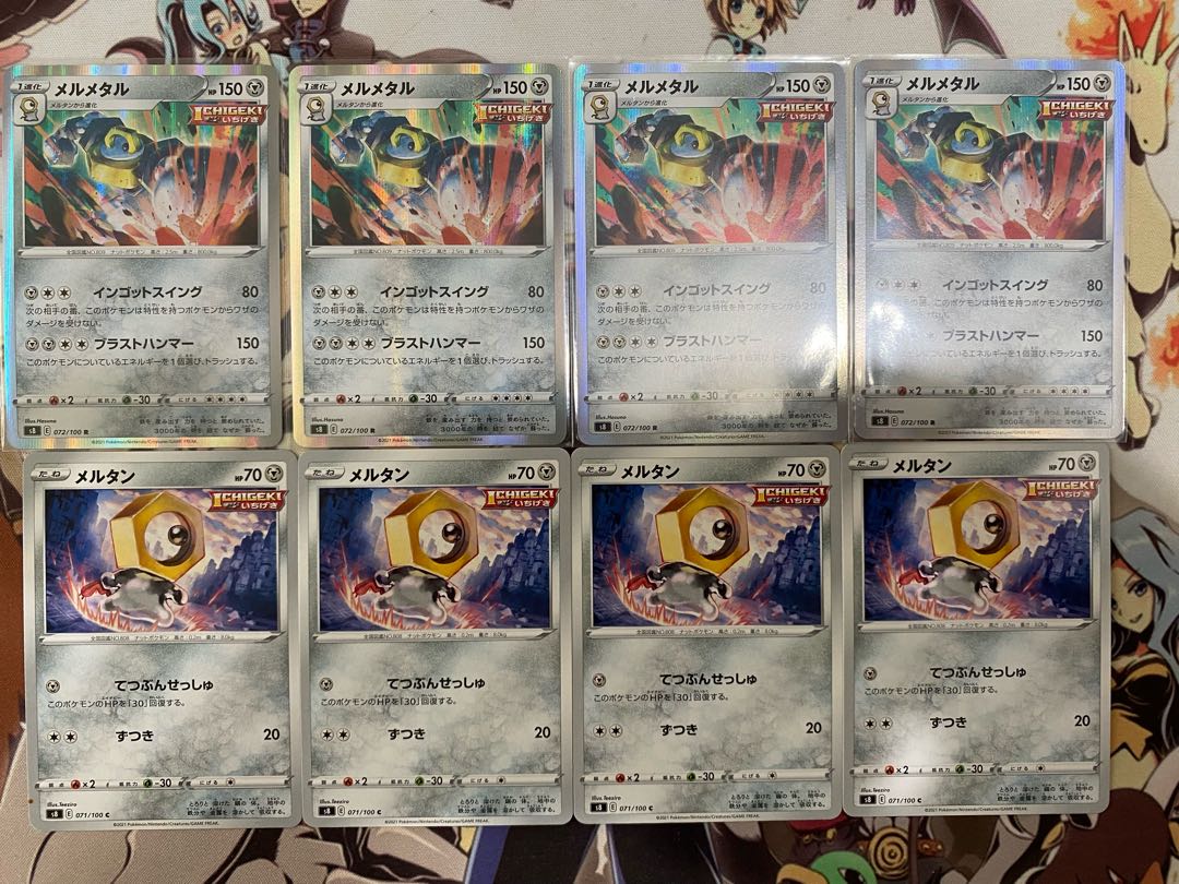 ポケモンカード　メルタン　メルメタル