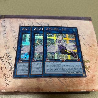 The Ice-Tear Demon - Yuki-Onna - Secret Rare JPS03 3枚