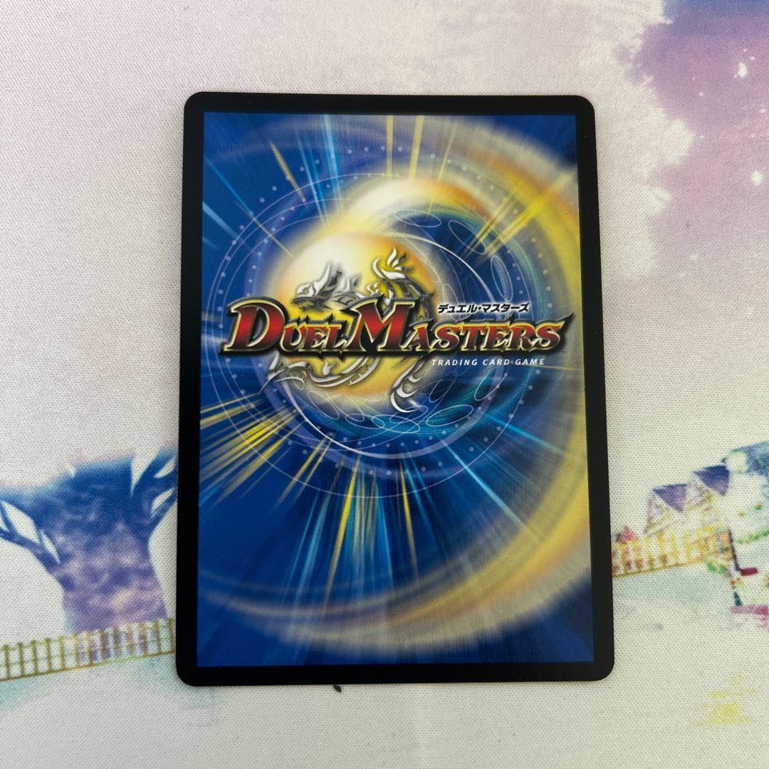 Magic circle of the evil heart VR 11/76