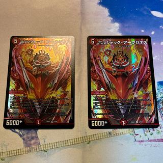 Borshak Arkzeos SR 5/89