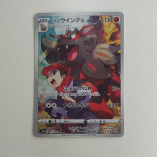 @ @ ヒスイウインディ CHR 075/071 1枚