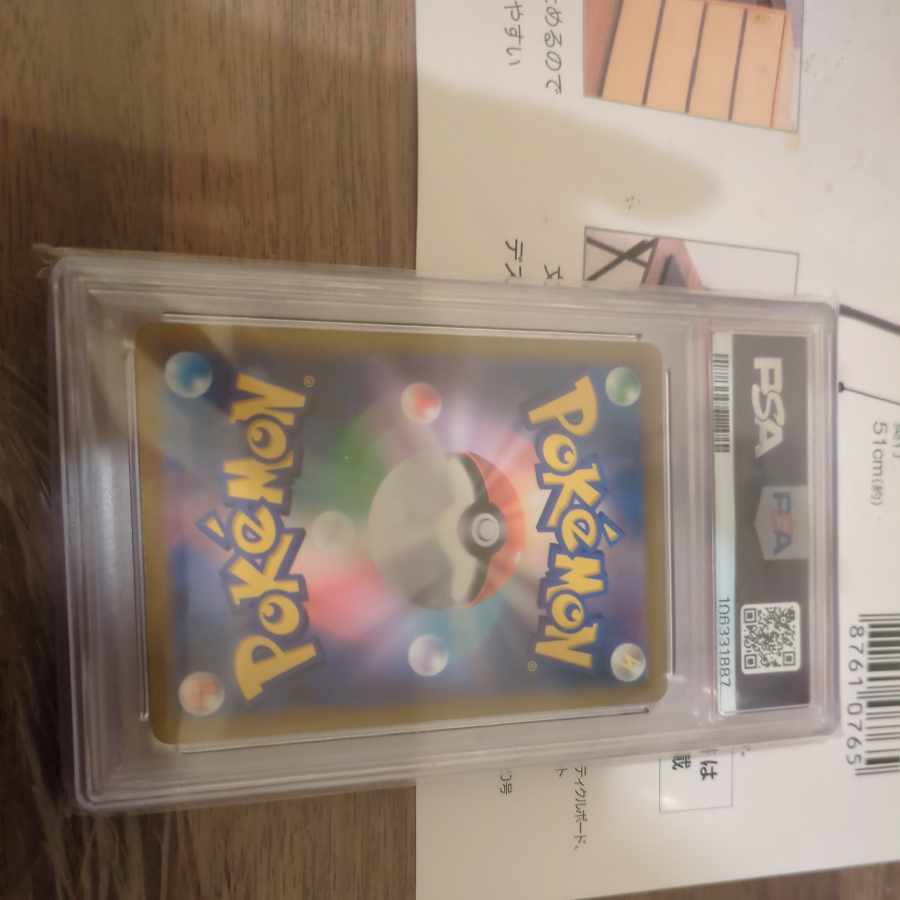 [PSA10] Caramingo AR 082/071 1枚