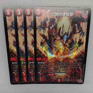 Legendary reversal shot VR 7/76