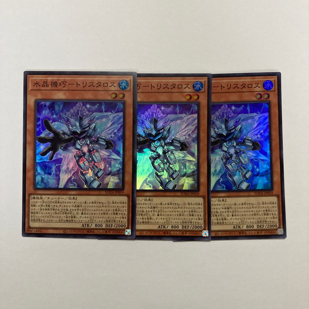 Madolche Promenade Normal JP076