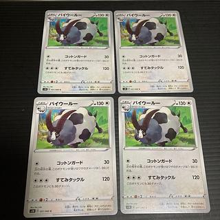 PC Dubwool (051/060) Common, set of 4 2