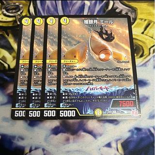 獲銀月 ミール R 11/75 1枚