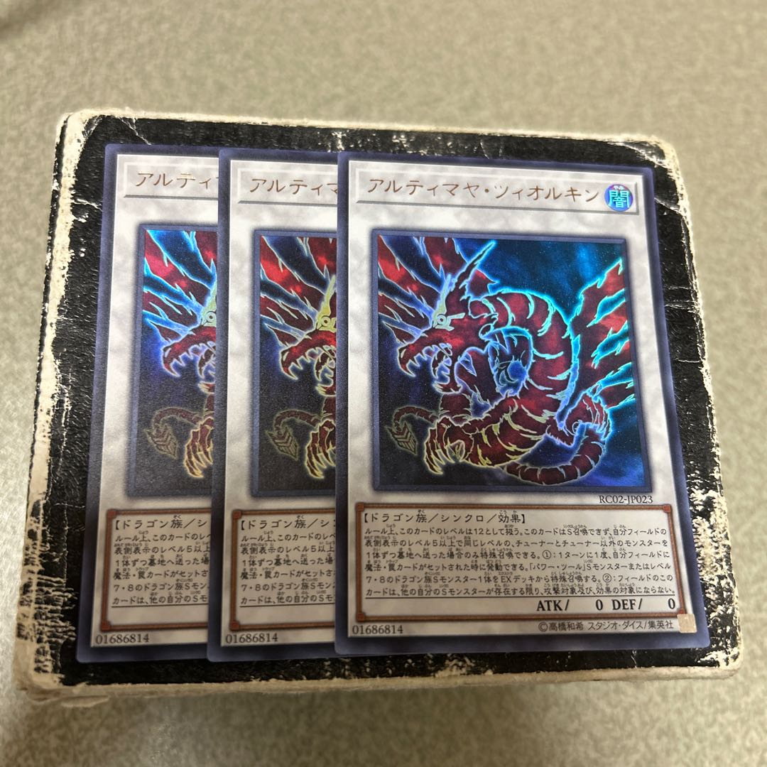 アルティマヤ・ツィオルキン ウルトラレア JP023 3枚