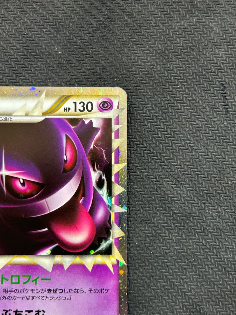 ゲンガー（LL）015/040 状態B