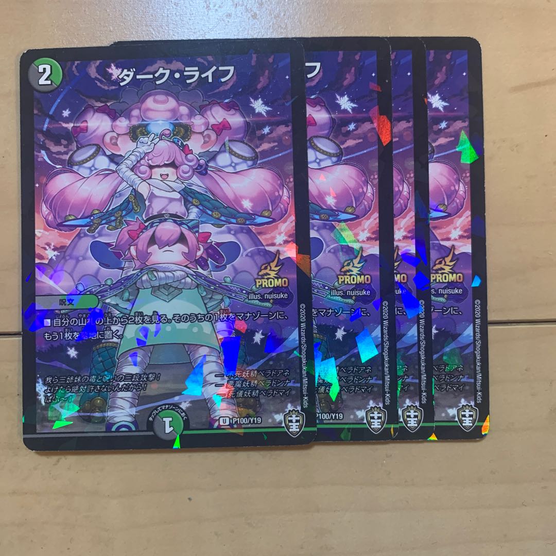 Dark Life 4枚