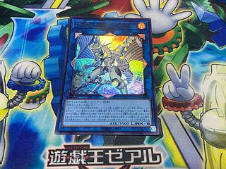 Y-2049 ファイアウォール・ドラゴン・シンギュラリティ ウルトラレア QCCU-JP107